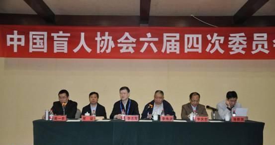 中國盲人協(xié)會(huì)六屆四次會(huì)議在嘉興召開