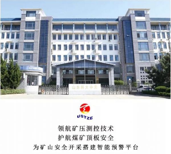“中國煤炭裝備與科技創(chuàng)新”高端論壇暨山東科技大學(xué)煤炭裝備行業(yè)校友會(huì)成立大會(huì)圓滿舉行