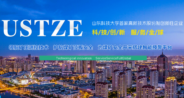 致沈陽市供熱行業(yè)協(xié)會